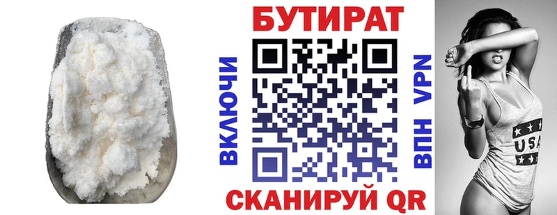 БУТИРАТ буратино  как найти   kraken tor  Болотное 