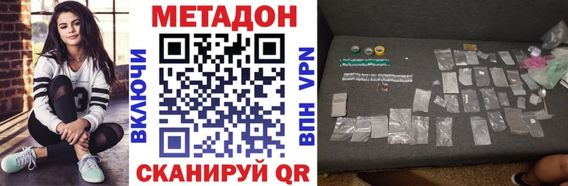 МЕТАДОН белоснежный МЕГА рабочий сайт Болотное